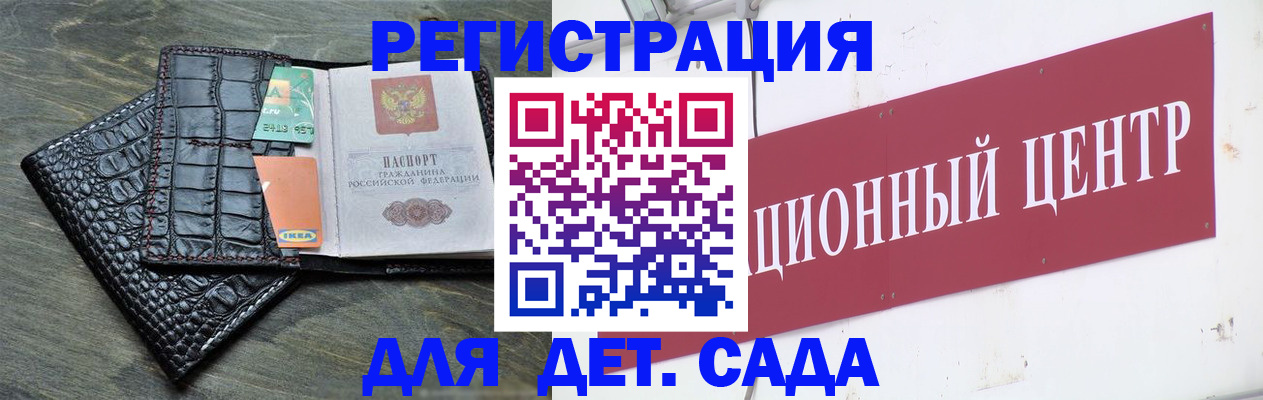 прописка штамп в Комсомольске-на-Амуре