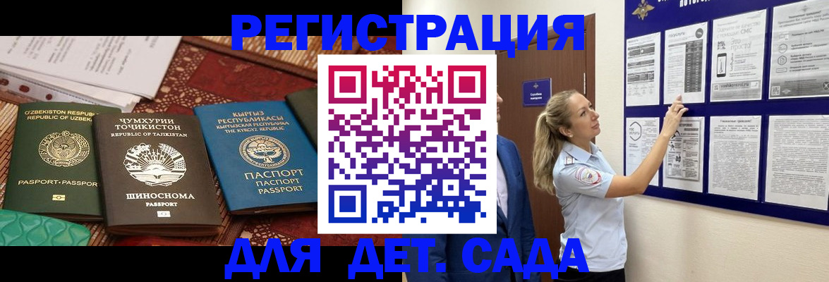 временная регистрация для всех в Комсомольске-на-Амуре