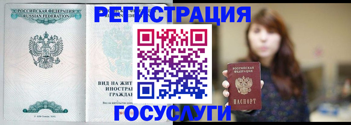 прописка в квартире в Комсомольске-на-Амуре